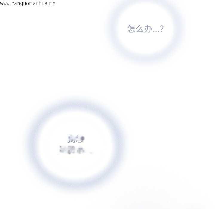 韩国漫画喵来的恋爱韩漫_喵来的恋爱-第43话在线免费阅读-韩国漫画-第146张图片