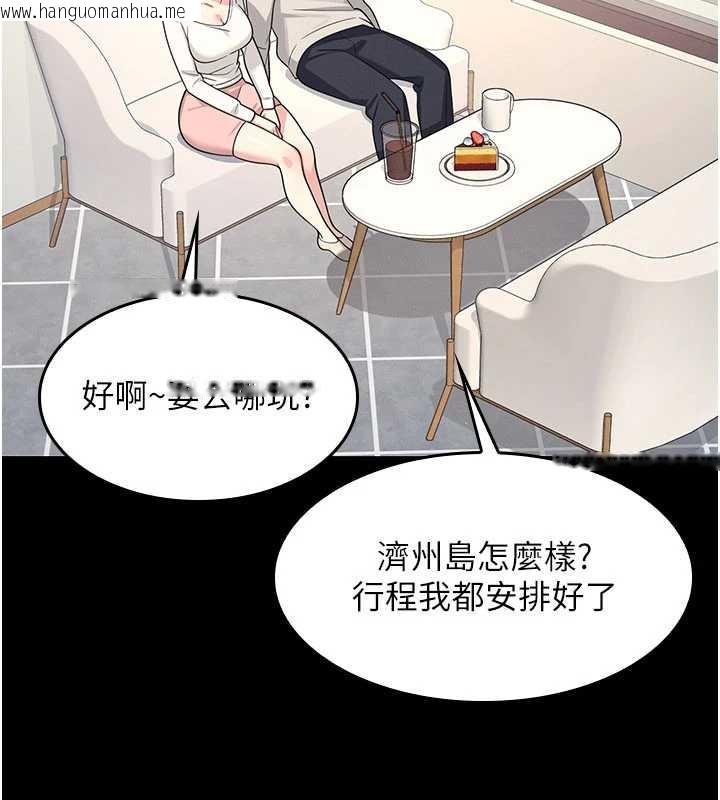 韩国漫画羞耻课堂韩漫_羞耻课堂-第12话-请你干到老师潮吹在线免费阅读-韩国漫画-第125张图片