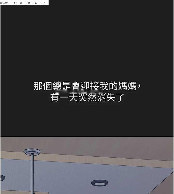 韩国漫画垃圾堆捡到宠物系萌妹韩漫_垃圾堆捡到宠物系萌妹-第23话-哪里才是栖身之地?在线免费阅读-韩国漫画-第24张图片