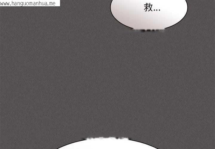 韩国漫画神圣陷阱韩漫_神圣陷阱-第19话在线免费阅读-韩国漫画-第2张图片