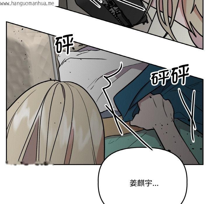 韩国漫画附属品少女的叛逆期韩漫_附属品少女的叛逆期-第24话在线免费阅读-韩国漫画-第163张图片