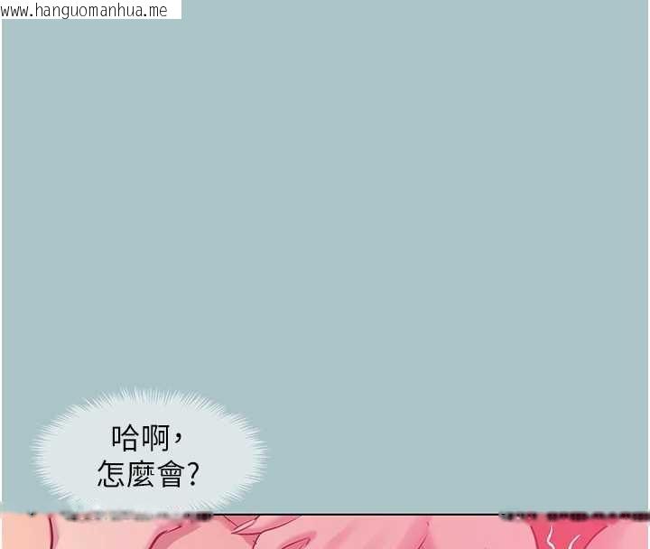 韩国漫画不要恋爱要打砲韩漫_不要恋爱要打砲-第18话-高傲室长的美人计在线免费阅读-韩国漫画-第81张图片