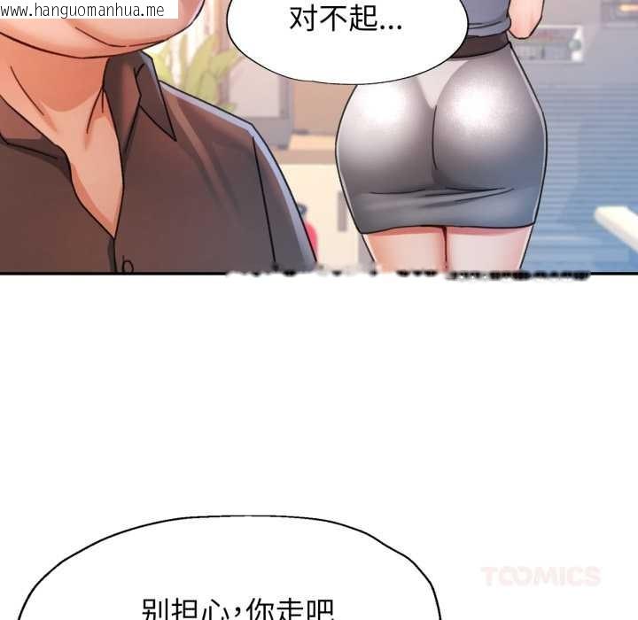 韩国漫画可以爱你吗韩漫_可以爱你吗-第78话在线免费阅读-韩国漫画-第27张图片