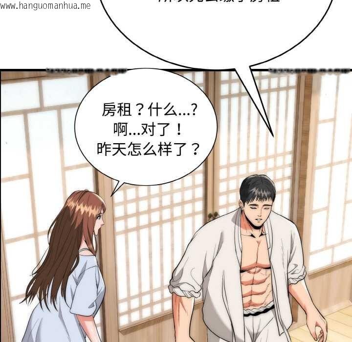 韩国漫画神雕闯都市/强雕：都市润女传说韩漫_神雕闯都市/强雕：都市润女传说-第15话在线免费阅读-韩国漫画-第25张图片