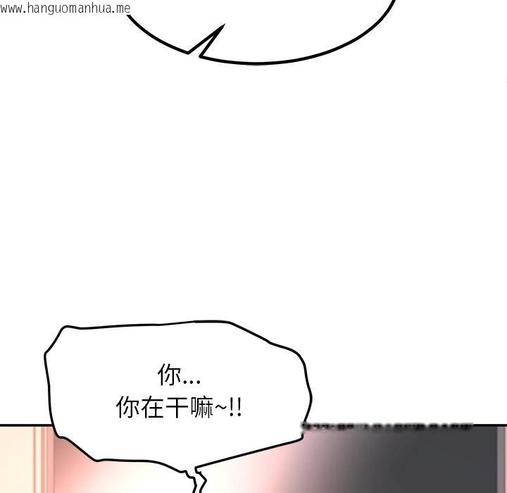 韩国漫画后宫之王韩漫_后宫之王-第59话在线免费阅读-韩国漫画-第110张图片
