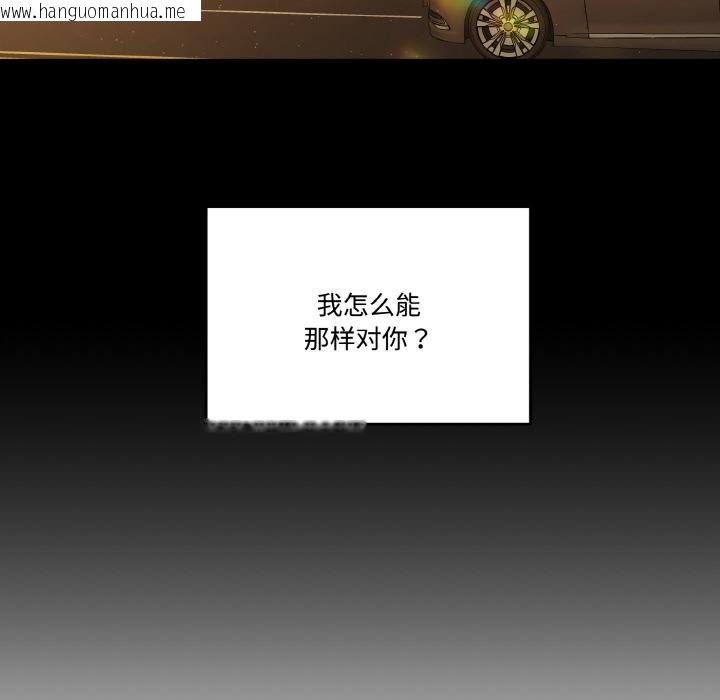 韩国漫画附属品少女的叛逆期韩漫_附属品少女的叛逆期-第24话在线免费阅读-韩国漫画-第70张图片