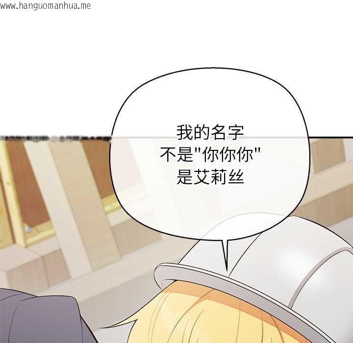 韩国漫画公主殿下要收种子啦！/公主抢孕大作战韩漫_公主殿下要收种子啦！/公主抢孕大作战-第7话在线免费阅读-韩国漫画-第142张图片