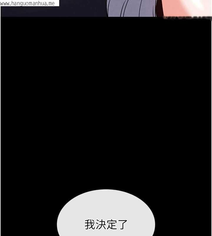 韩国漫画末日雕堡韩漫_末日雕堡-第53话-小只马的强劲吸力在线免费阅读-韩国漫画-第15张图片