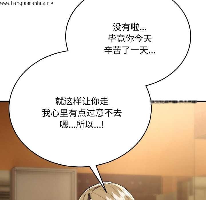韩国漫画神雕闯都市/强雕：都市润女传说韩漫_神雕闯都市/强雕：都市润女传说-第15话在线免费阅读-韩国漫画-第104张图片