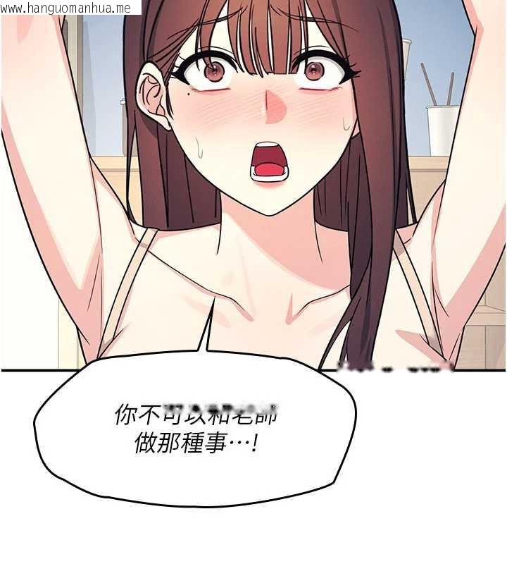 韩国漫画羞耻课堂韩漫_羞耻课堂-第12话-请你干到老师潮吹在线免费阅读-韩国漫画-第80张图片