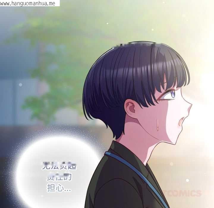 韩国漫画喵来的恋爱韩漫_喵来的恋爱-第43话在线免费阅读-韩国漫画-第148张图片