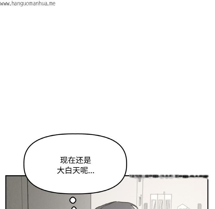 韩国漫画附属品少女的叛逆期韩漫_附属品少女的叛逆期-第24话在线免费阅读-韩国漫画-第94张图片