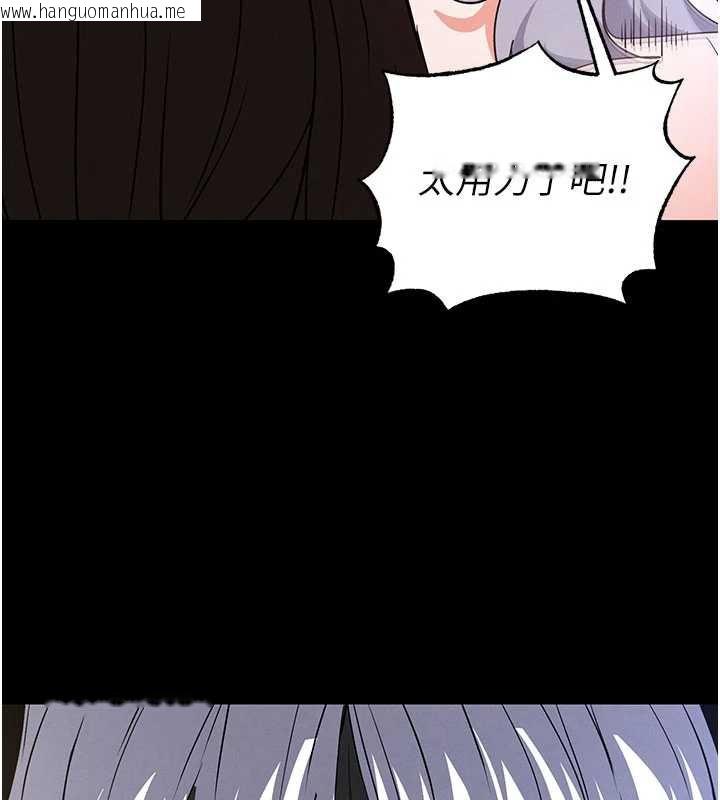 韩国漫画末日雕堡韩漫_末日雕堡-第53话-小只马的强劲吸力在线免费阅读-韩国漫画-第209张图片