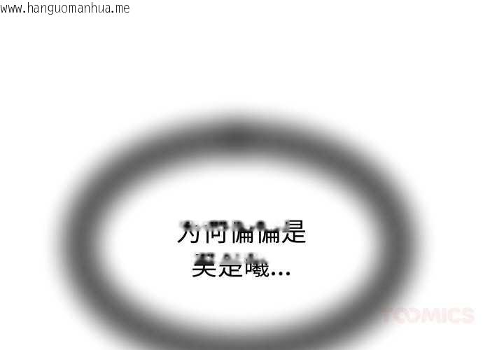 韩国漫画她们的夜晚属于我/与人妻有个秘密韩漫_她们的夜晚属于我/与人妻有个秘密-第16话在线免费阅读-韩国漫画-第3张图片