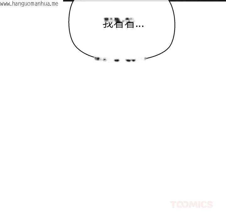 韩国漫画公主殿下要收种子啦！/公主抢孕大作战韩漫_公主殿下要收种子啦！/公主抢孕大作战-第7话在线免费阅读-韩国漫画-第153张图片