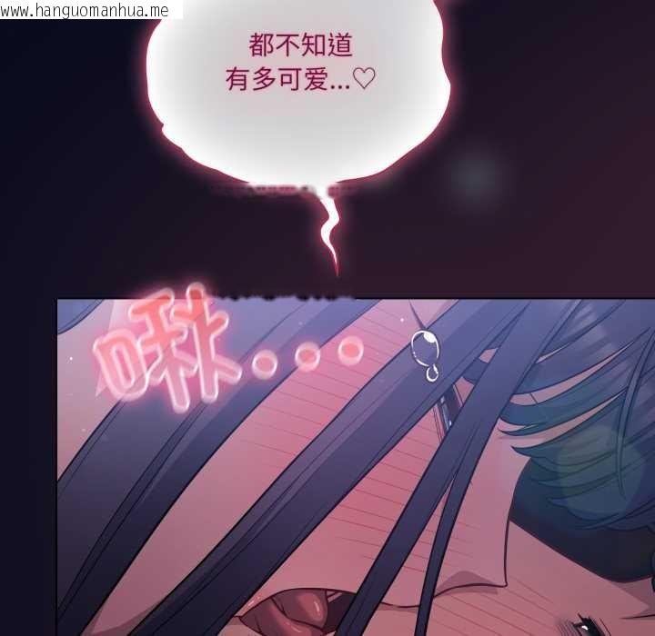 韩国漫画喵来的恋爱韩漫_喵来的恋爱-第43话在线免费阅读-韩国漫画-第78张图片