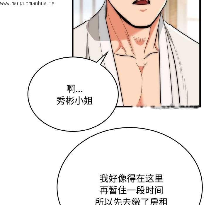 韩国漫画神雕闯都市/强雕：都市润女传说韩漫_神雕闯都市/强雕：都市润女传说-第15话在线免费阅读-韩国漫画-第24张图片