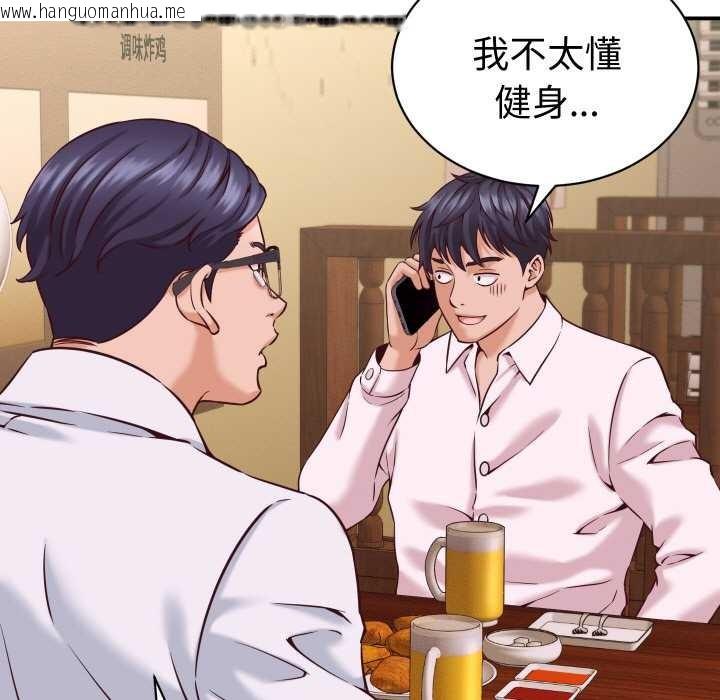 韩国漫画她们的夜晚属于我/与人妻有个秘密韩漫_她们的夜晚属于我/与人妻有个秘密-第16话在线免费阅读-韩国漫画-第47张图片