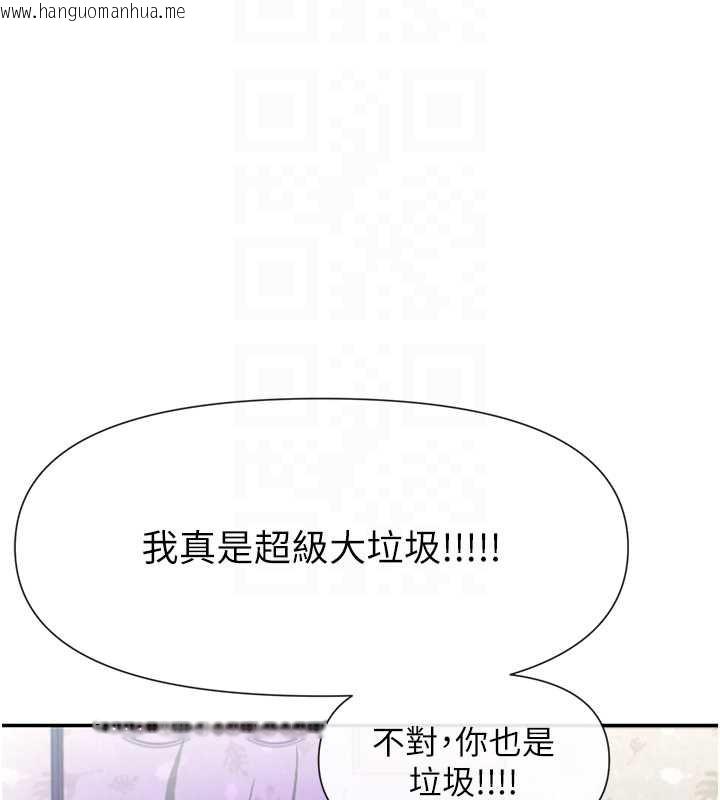 韩国漫画女神都在看这些?韩漫_女神都在看这些?-第60话-这个姿势好下流在线免费阅读-韩国漫画-第107张图片