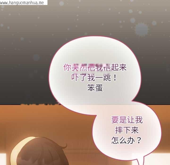 韩国漫画配角的生存任务韩漫_配角的生存任务-第39话在线免费阅读-韩国漫画-第101张图片