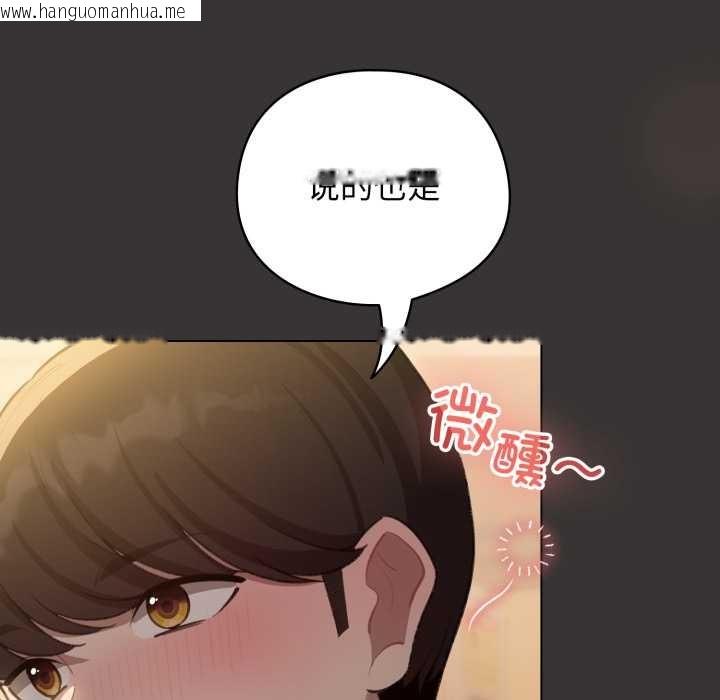 韩国漫画配角的生存任务韩漫_配角的生存任务-第39话在线免费阅读-韩国漫画-第119张图片