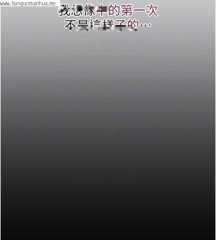 韩国漫画羞耻课堂韩漫_羞耻课堂-第12话-请你干到老师潮吹在线免费阅读-韩国漫画-第122张图片