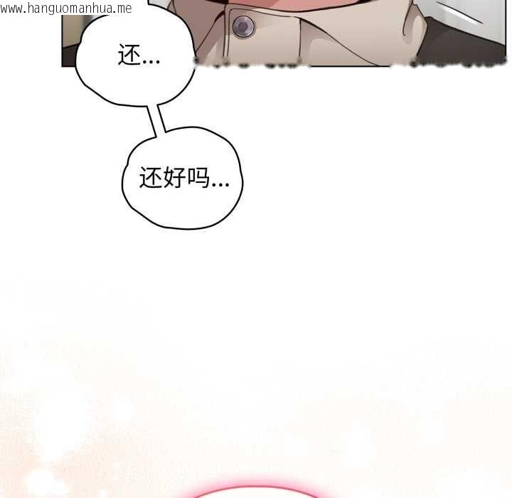 韩国漫画配角的生存任务韩漫_配角的生存任务-第39话在线免费阅读-韩国漫画-第158张图片