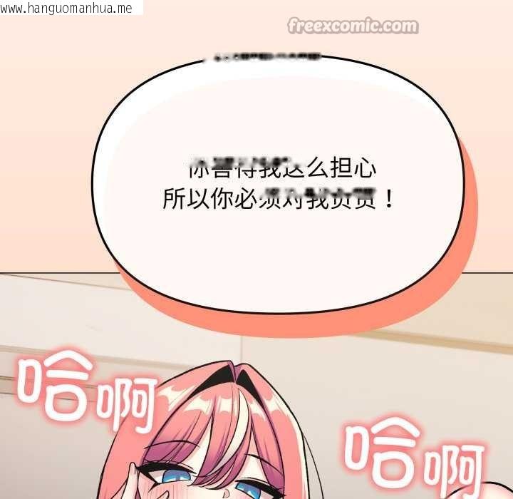 韩国漫画缺德邻居难相处韩漫_缺德邻居难相处-第58话在线免费阅读-韩国漫画-第105张图片