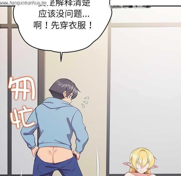 韩国漫画公主殿下要收种子啦！/公主抢孕大作战韩漫_公主殿下要收种子啦！/公主抢孕大作战-第7话在线免费阅读-韩国漫画-第40张图片