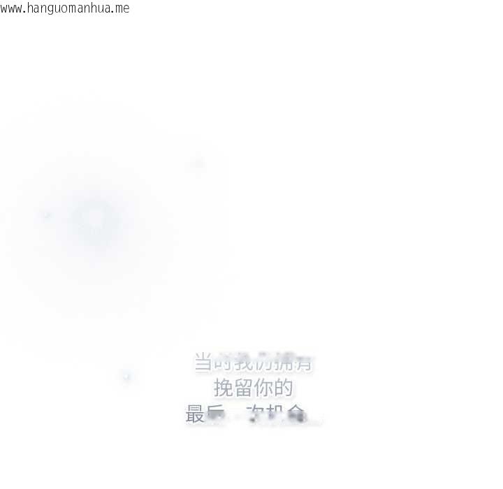 韩国漫画喵来的恋爱韩漫_喵来的恋爱-第43话在线免费阅读-韩国漫画-第144张图片