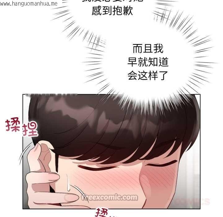 韩国漫画配角的生存任务韩漫_配角的生存任务-第39话在线免费阅读-韩国漫画-第75张图片