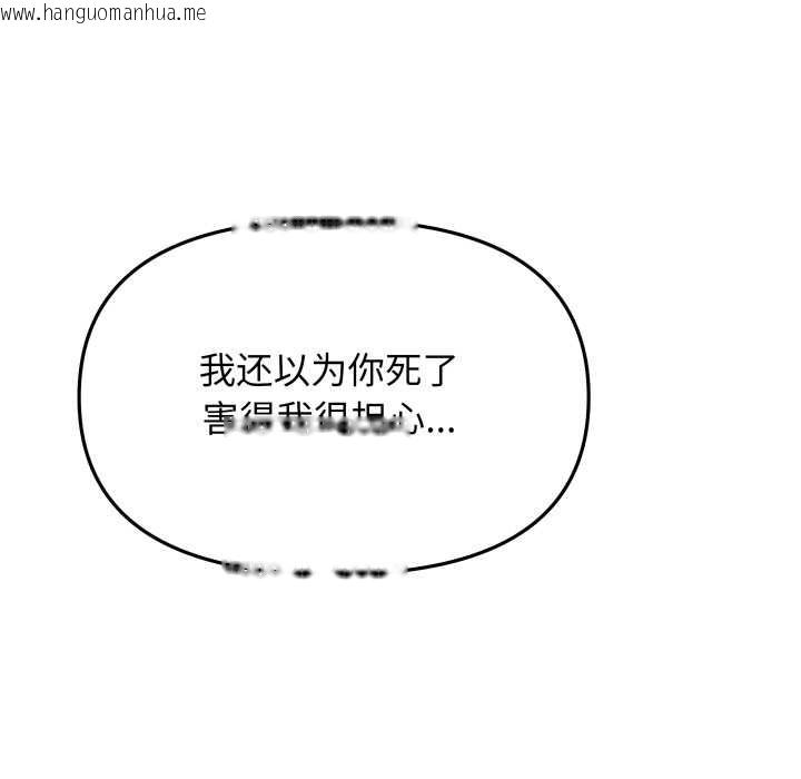 韩国漫画缺德邻居难相处韩漫_缺德邻居难相处-第58话在线免费阅读-韩国漫画-第101张图片