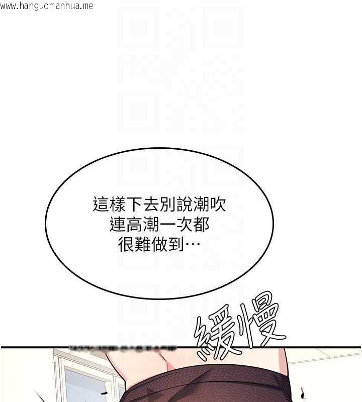 韩国漫画羞耻课堂韩漫_羞耻课堂-第12话-请你干到老师潮吹在线免费阅读-韩国漫画-第47张图片