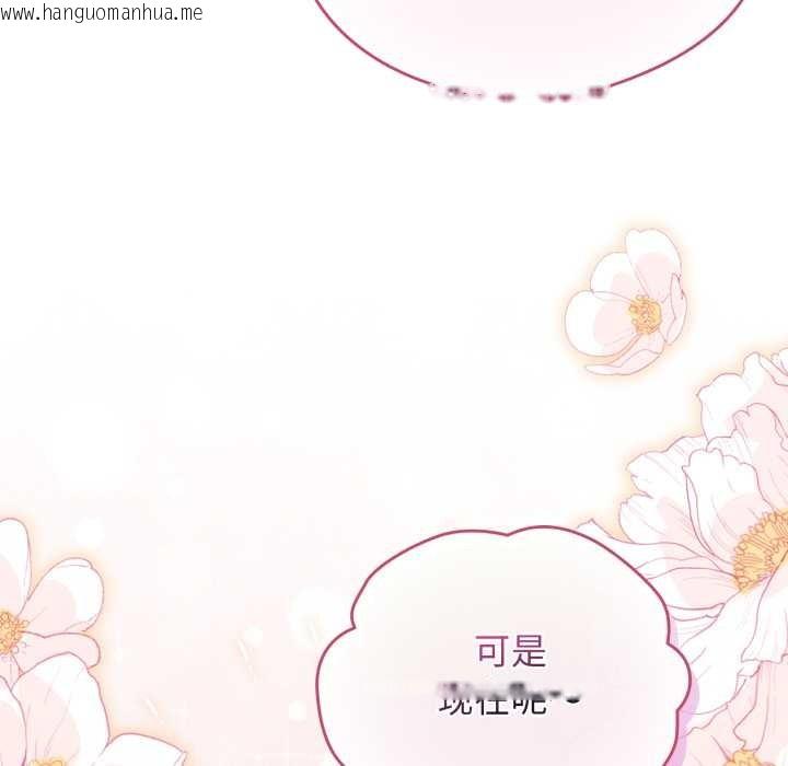 韩国漫画配角的生存任务韩漫_配角的生存任务-第39话在线免费阅读-韩国漫画-第54张图片