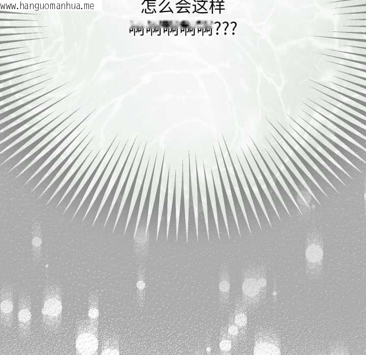 韩国漫画配角的生存任务韩漫_配角的生存任务-第39话在线免费阅读-韩国漫画-第69张图片