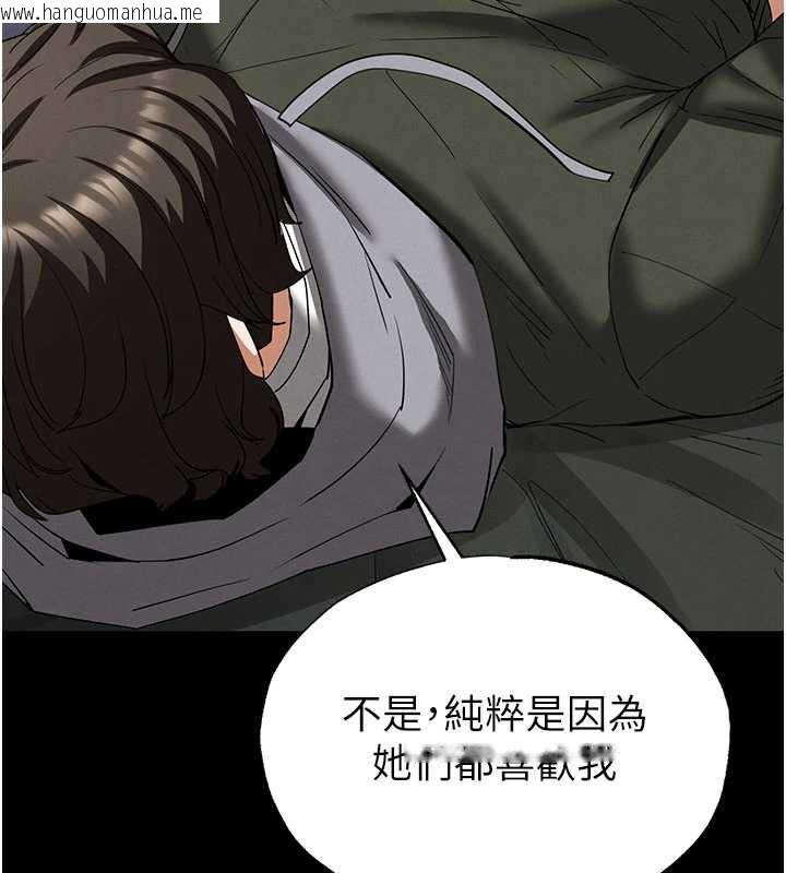 韩国漫画末日雕堡韩漫_末日雕堡-第53话-小只马的强劲吸力在线免费阅读-韩国漫画-第146张图片