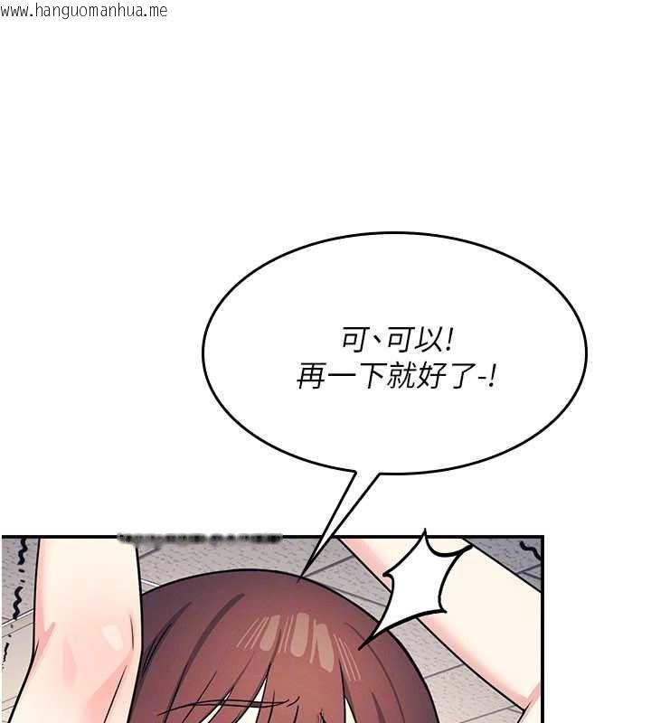 韩国漫画羞耻课堂韩漫_羞耻课堂-第12话-请你干到老师潮吹在线免费阅读-韩国漫画-第50张图片