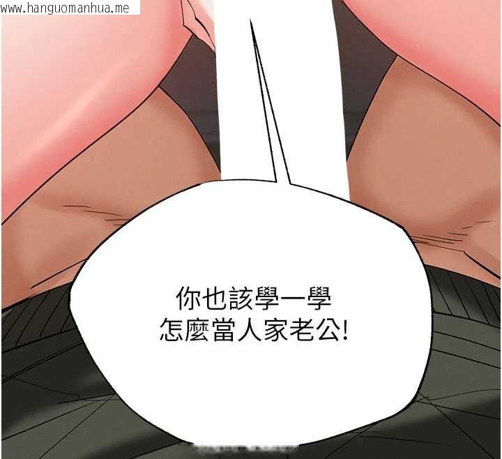 韩国漫画末日雕堡韩漫_末日雕堡-第53话-小只马的强劲吸力在线免费阅读-韩国漫画-第177张图片