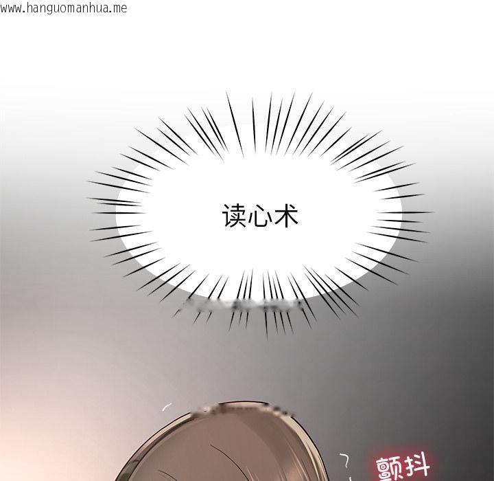 韩国漫画后宫之王韩漫_后宫之王-第59话在线免费阅读-韩国漫画-第25张图片