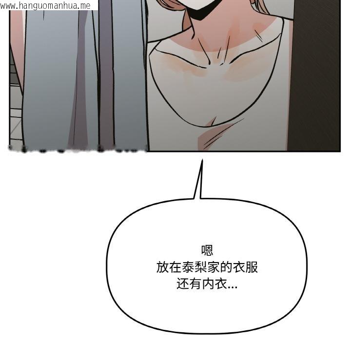 韩国漫画附属品少女的叛逆期韩漫_附属品少女的叛逆期-第24话在线免费阅读-韩国漫画-第85张图片