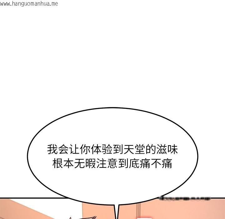 韩国漫画后宫之王韩漫_后宫之王-第59话在线免费阅读-韩国漫画-第95张图片