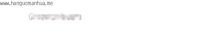 韩国漫画里长孙子开麦啦韩漫_里长孙子开麦啦-第32话-妳是我的活体飞机杯在线免费阅读-韩国漫画-第84张图片