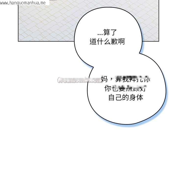 韩国漫画喵来的恋爱韩漫_喵来的恋爱-第43话在线免费阅读-韩国漫画-第15张图片