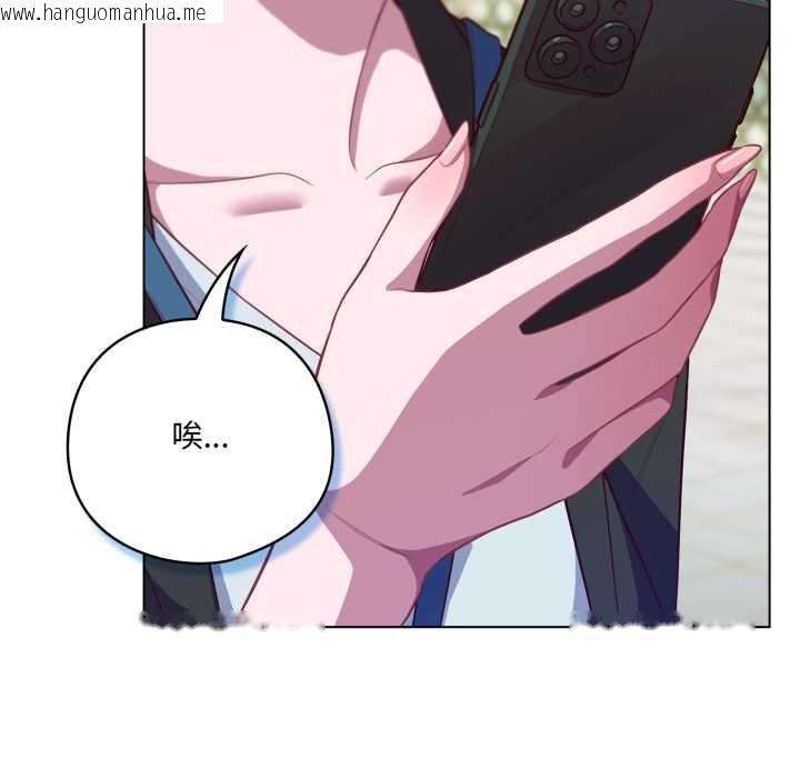 韩国漫画喵来的恋爱韩漫_喵来的恋爱-第43话在线免费阅读-韩国漫画-第5张图片