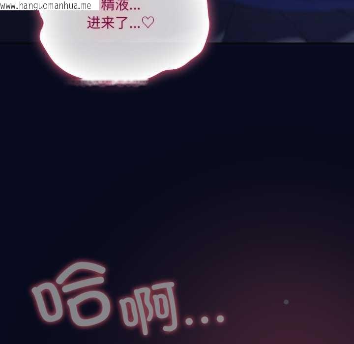 韩国漫画喵来的恋爱韩漫_喵来的恋爱-第43话在线免费阅读-韩国漫画-第111张图片