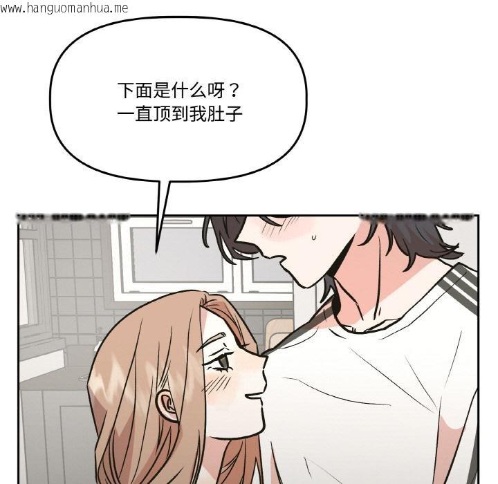 韩国漫画附属品少女的叛逆期韩漫_附属品少女的叛逆期-第24话在线免费阅读-韩国漫画-第99张图片