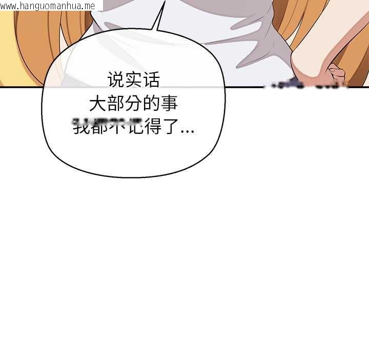 韩国漫画公主殿下要收种子啦！/公主抢孕大作战韩漫_公主殿下要收种子啦！/公主抢孕大作战-第7话在线免费阅读-韩国漫画-第106张图片