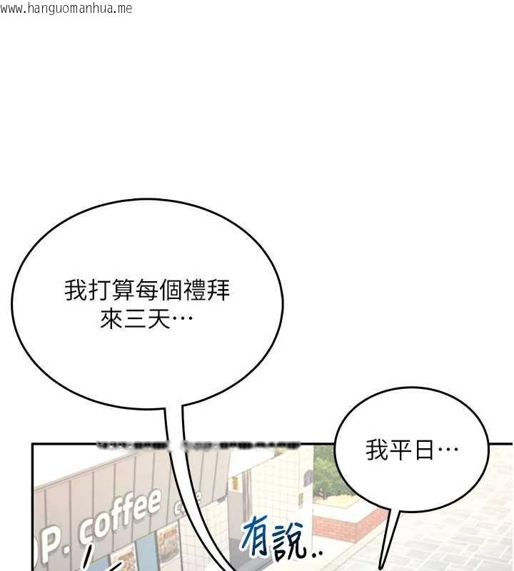 韩国漫画飞机杯女神连线中韩漫_飞机杯女神连线中-第37话-这个尺寸好有感觉在线免费阅读-韩国漫画-第43张图片