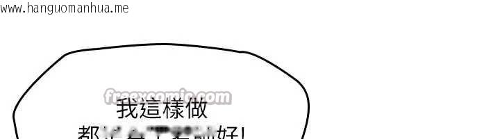 韩国漫画羞耻课堂韩漫_羞耻课堂-第12话-请你干到老师潮吹在线免费阅读-韩国漫画-第98张图片