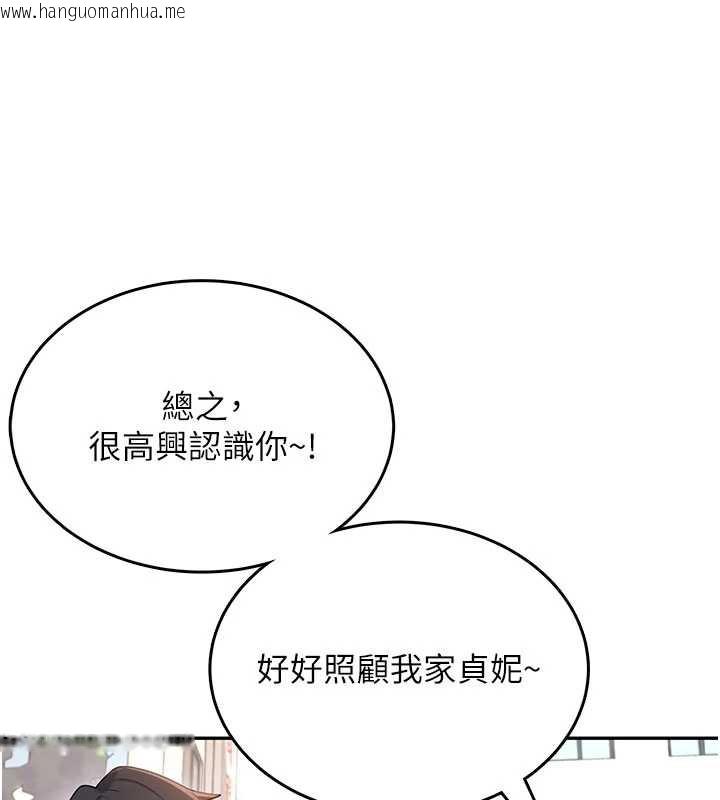 韩国漫画飞机杯女神连线中韩漫_飞机杯女神连线中-第37话-这个尺寸好有感觉在线免费阅读-韩国漫画-第61张图片